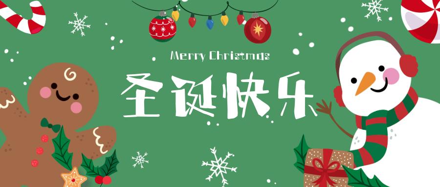 每&ldquo;益&rdquo;份圣诞祝愿，都是平安与你！